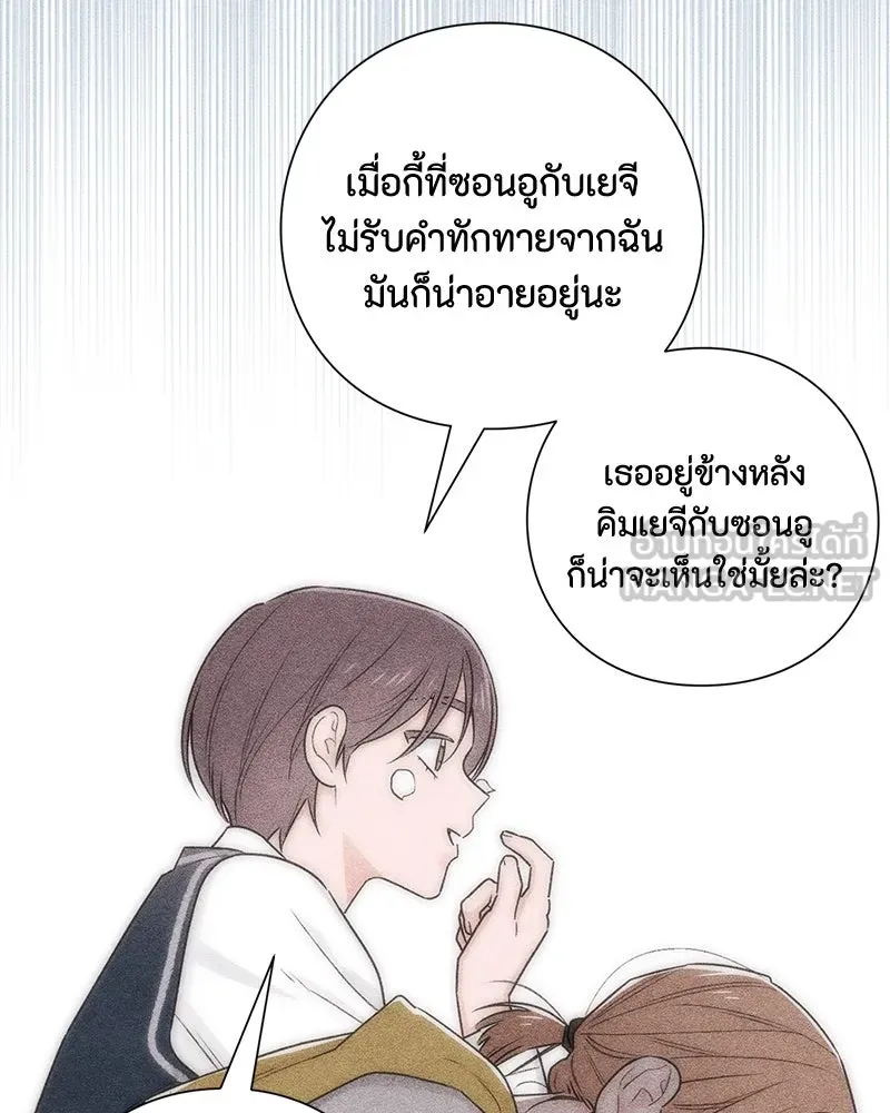 เป็นวัยรุ่นมันเหนื่อย ตอนที่ 58 รูปที่ 48