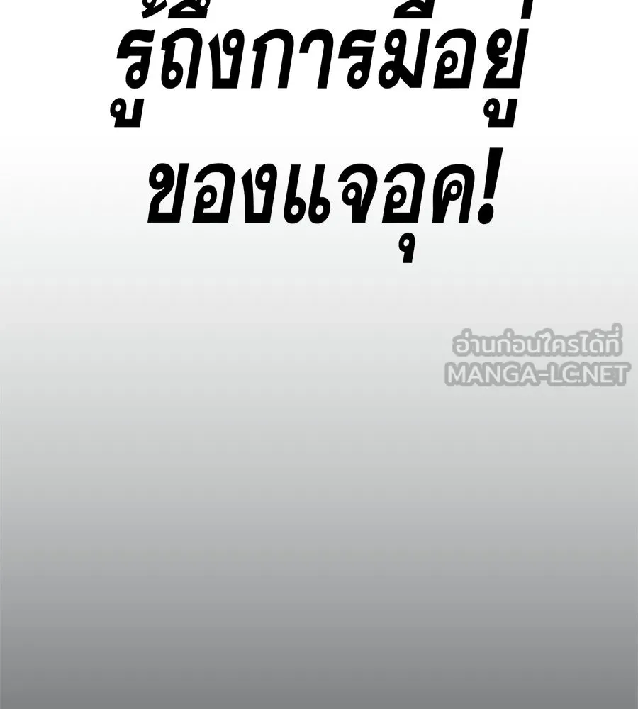 คอลเซ็นเตอร์เปลี่ยนชีวิต ตอนที่ 69 การแสดงสุดอันตราย รูปที่ 141