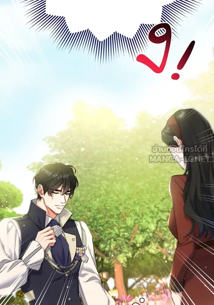 แด่ตัวละครโปรดที่ถูกทิ้ง ตอนที่ 44 รูปที่ 21