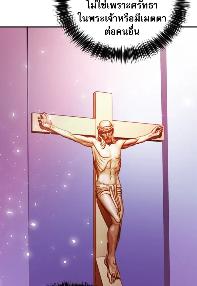 ดรูอิดแห่งสถานีโซล ตอนที่ 156 รูปที่ 166