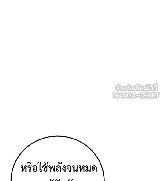 เรียกฉันว่าพระเจ้า ตอนที่ 50 รูปที่ 159