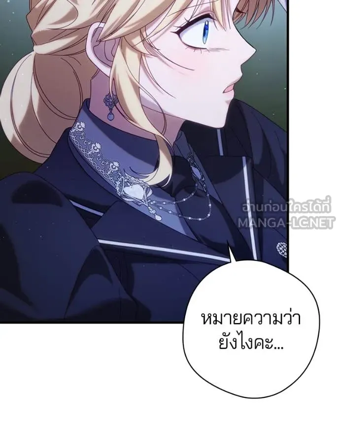 ถ้าเป็นนางร้าย ตอนที่ 35 รูปที่ 89