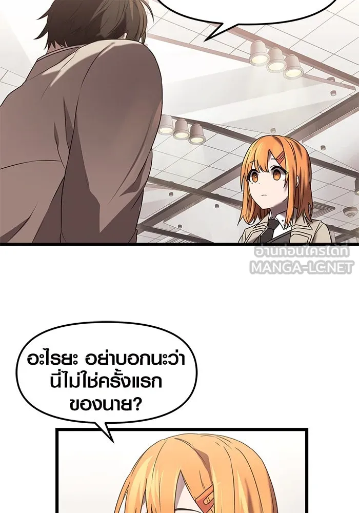 พลิกชะตาคว้าไอเทมระดับเทพ ตอนที่ 35 รูปที่ 51