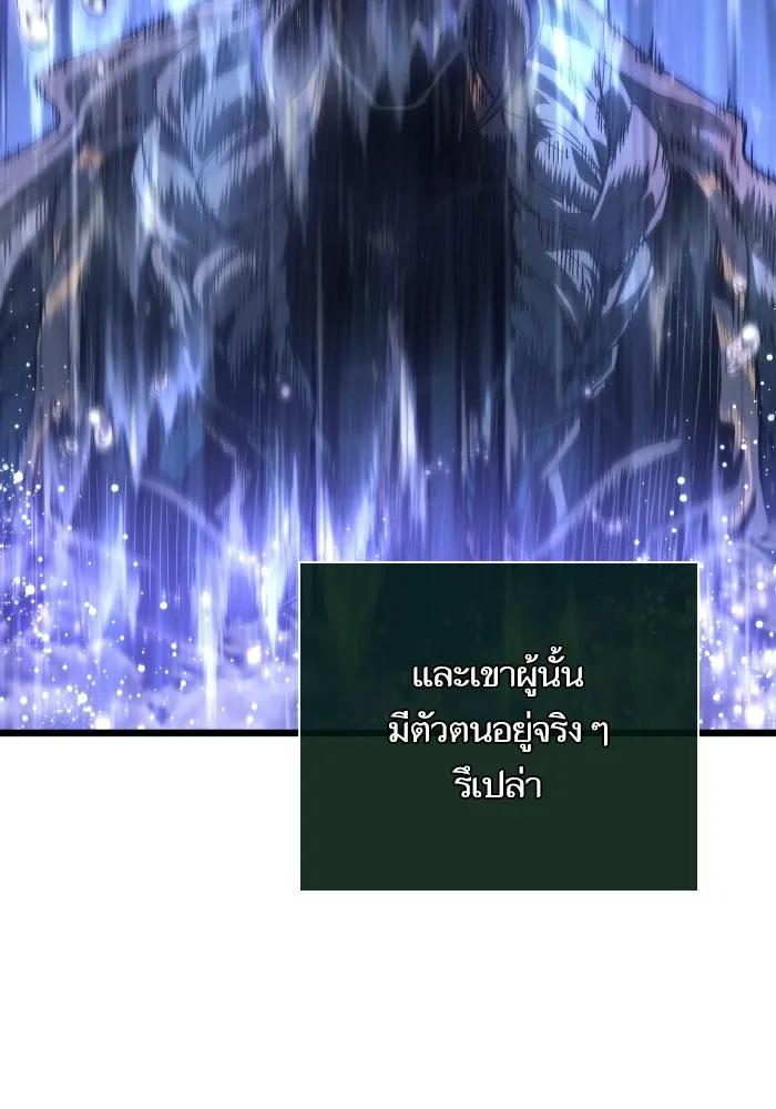 หลังวันสิ้นโลก ตอนที่ 195 รูปที่ 7