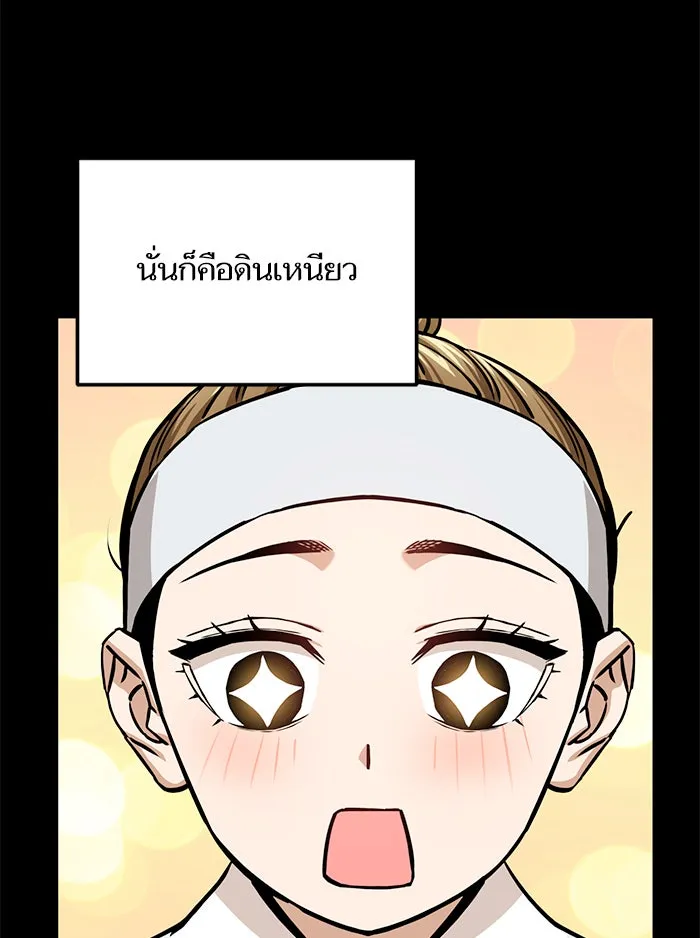 โชคชะตานำพารัก ตอนที่ 106 สุดยอดกาแฟ รูปที่ 113