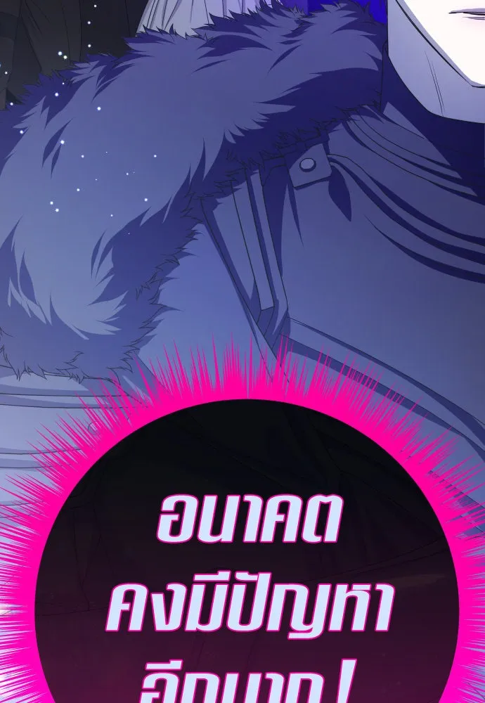 ชิงชีวิตพลิกลิขิตชะตา ตอนที่ 185. อิคารอส(6) รูปที่ 65