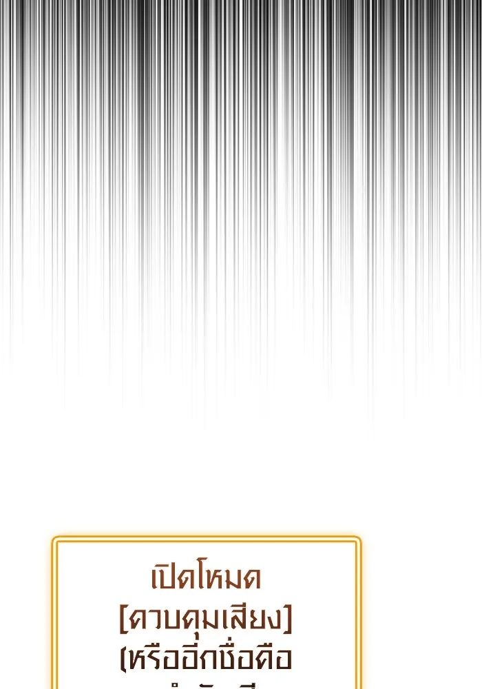 เอาชีวิตรอดในเกมฉบับคนเถื่อน ตอนที่ 124 อารูรู รูปที่ 40