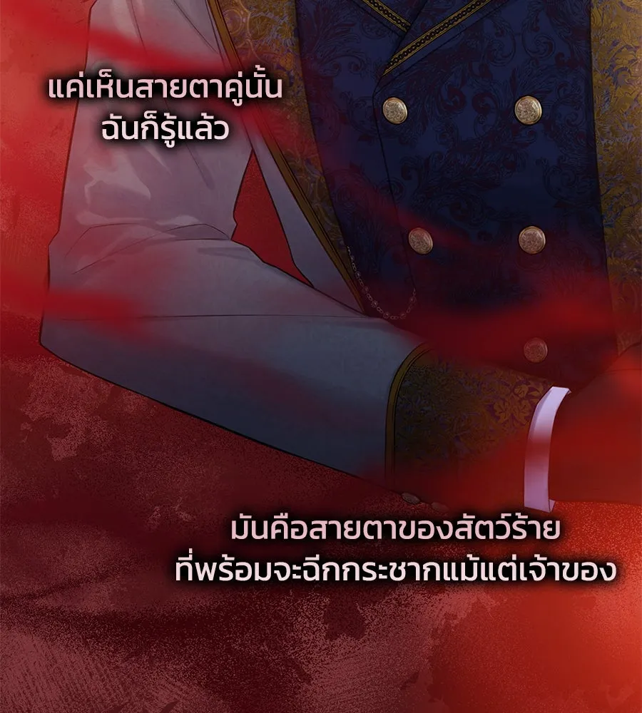 บาสเตียน ตอนที่ 21 รูปที่ 34