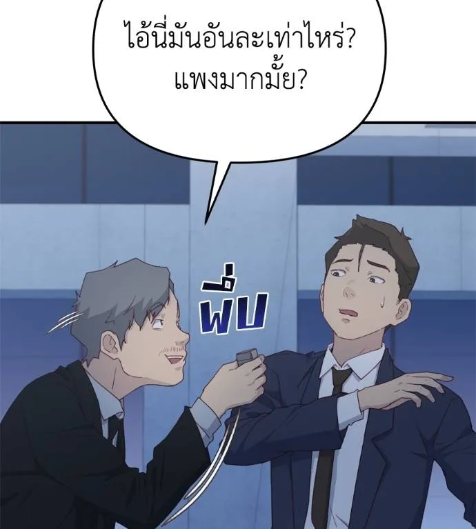 Spy House ตอนที่ 42 รูปที่ 26