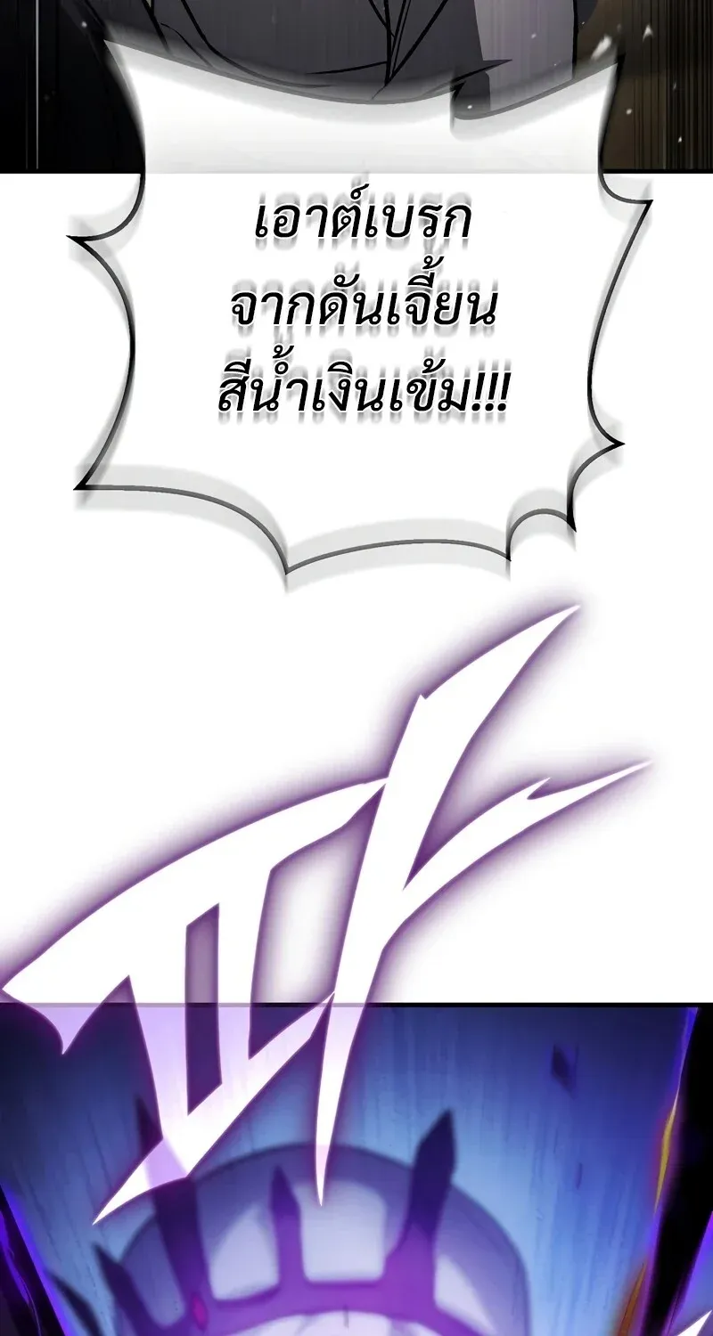 The Hero Returns ตอนที่ ตอนที่ 123 รูปที่ 40