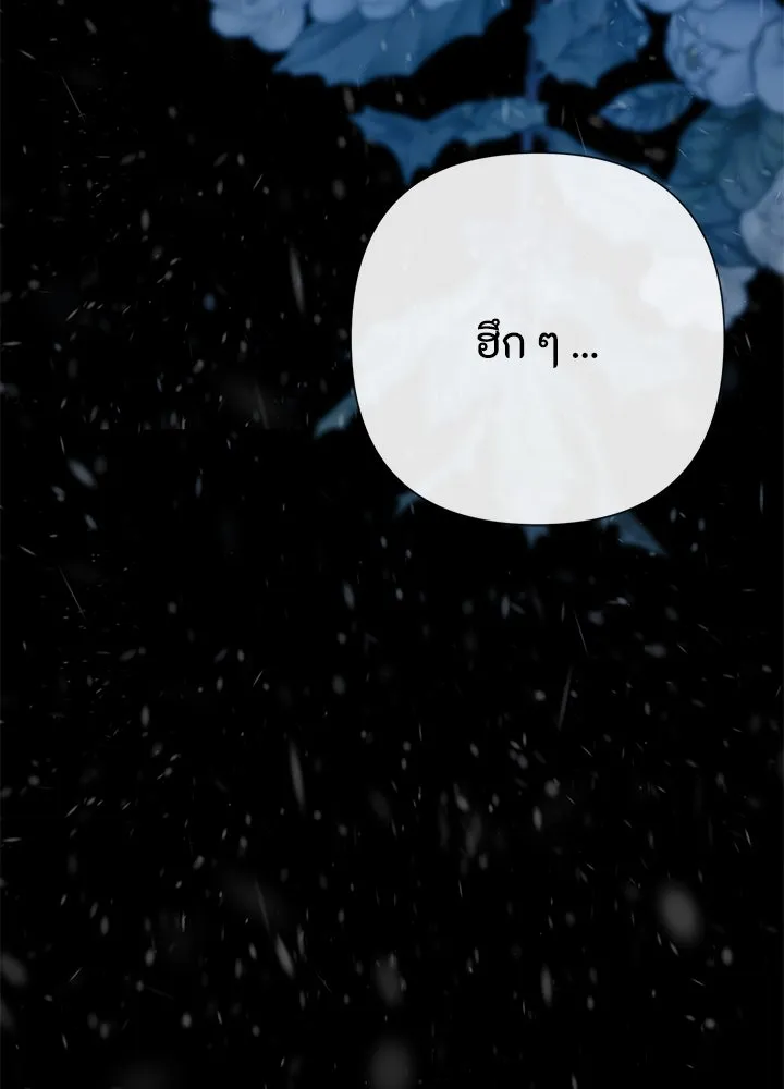 องค์ชายผู้อื้อฉาว ตอนที่ 57 รูปที่ 82