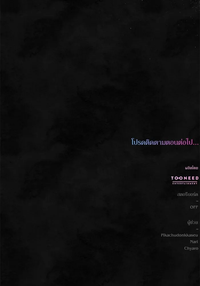 เกิดใหม่คราวนี้ ขอเป็นคนดีดูสักครั้ง ตอนที่ 57 รูปที่ 136