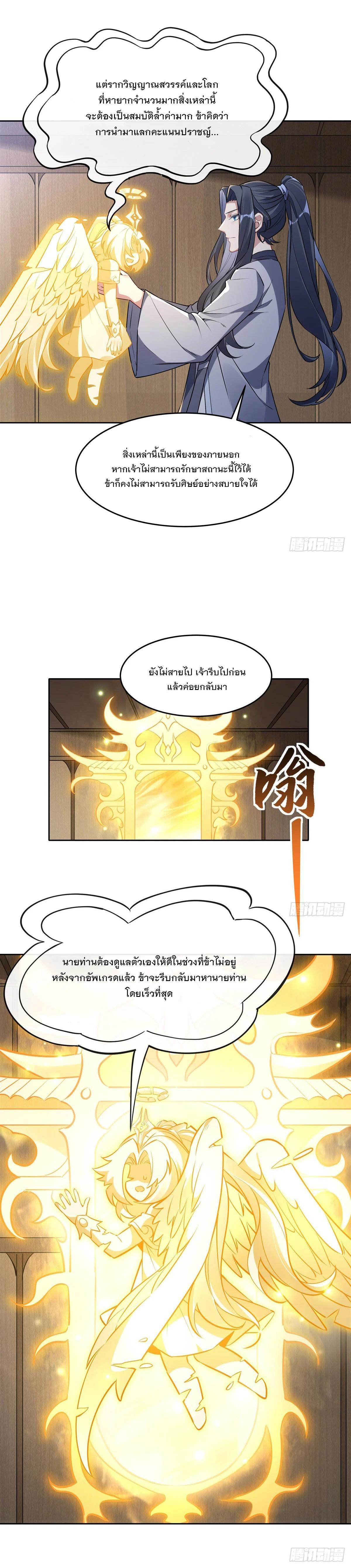 Manga-lc-com อ่านมังงะ อ่านการ์ตูน ออนไลน์ ฟรี My Female Disciples are all Future Masters of the Heavens ตอนที่ 1 2 3 4 5 6 7 8 9 10 11 12 13 14 ฟรี ไม่มีโฆษณา Manga-lc - อ่าน มังงะ อ่าน การ์ตูน ออนไลน์ อ่านมังงะ ฟรี