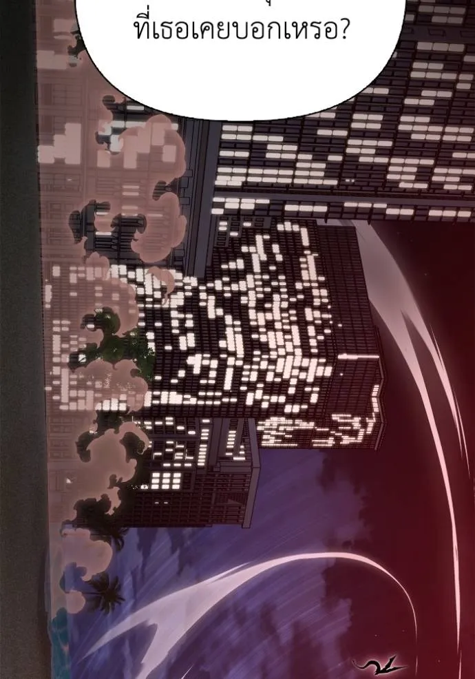 เกมของยอดมนุษย์ ตอนที่ 128 รูปที่ 7