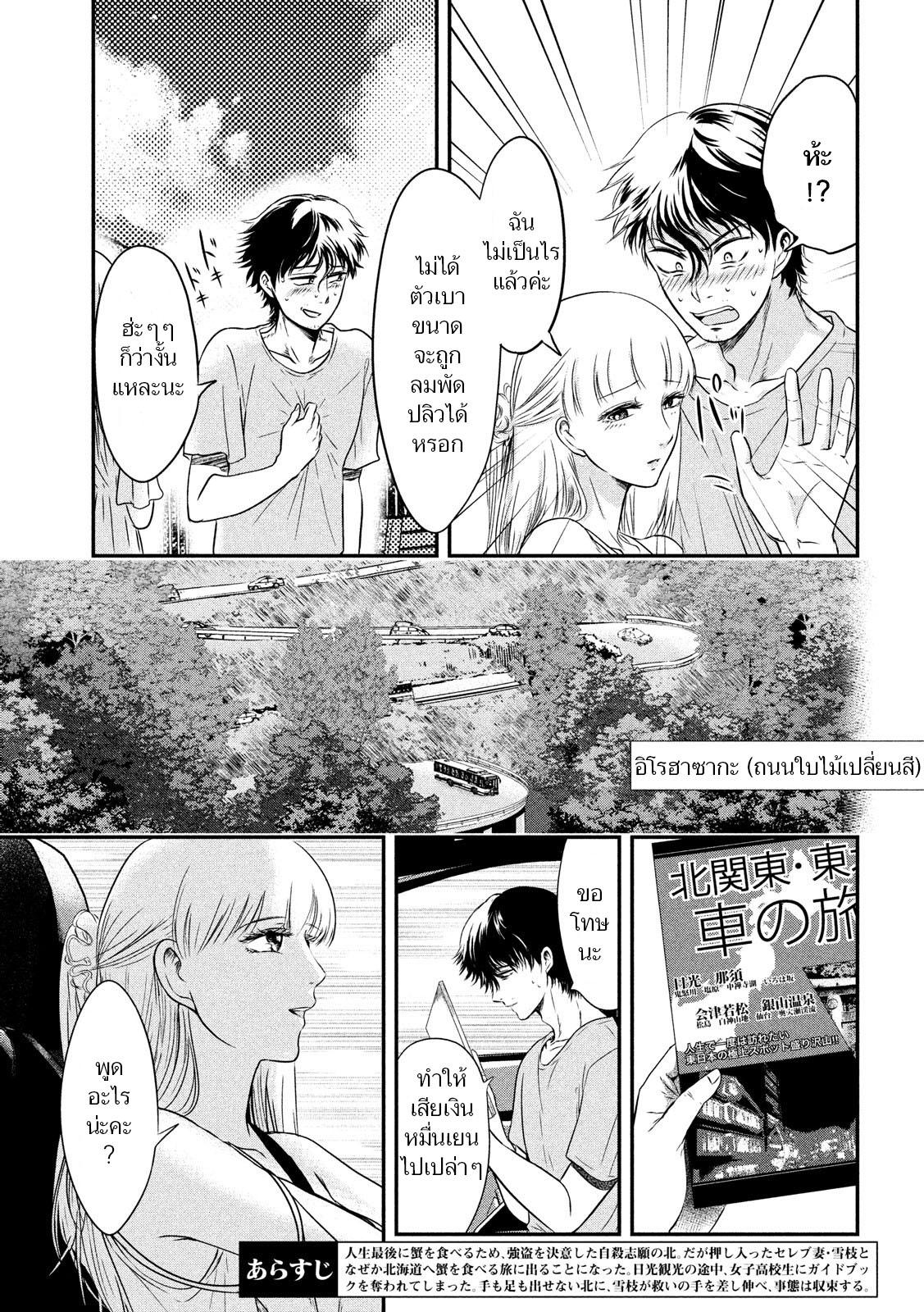 Manga-lc-com อ่านมังงะ อ่านการ์ตูน ออนไลน์ ฟรี Yukionna to Kani wo Kuu ตอนที่ 1 2 3 4 5 6 7 8 9 10 11 12 13 14 ฟรี ไม่มีโฆษณา Manga-lc - อ่าน มังงะ อ่าน การ์ตูน ออนไลน์ อ่านมังงะ ฟรี