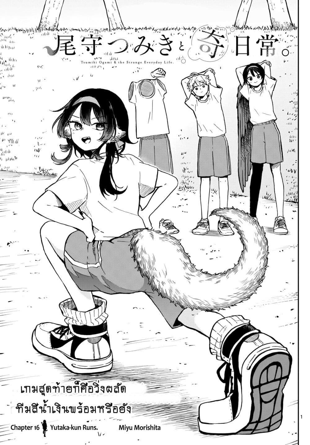 Manga-lc-com อ่านมังงะ อ่านการ์ตูน ออนไลน์ ฟรี Ogami Tsumiki to Kinichijou. ตอนที่ 1 2 3 4 5 6 7 8 9 10 11 12 13 14 ฟรี ไม่มีโฆษณา Manga-lc - อ่าน มังงะ อ่าน การ์ตูน ออนไลน์ อ่านมังงะ ฟรี