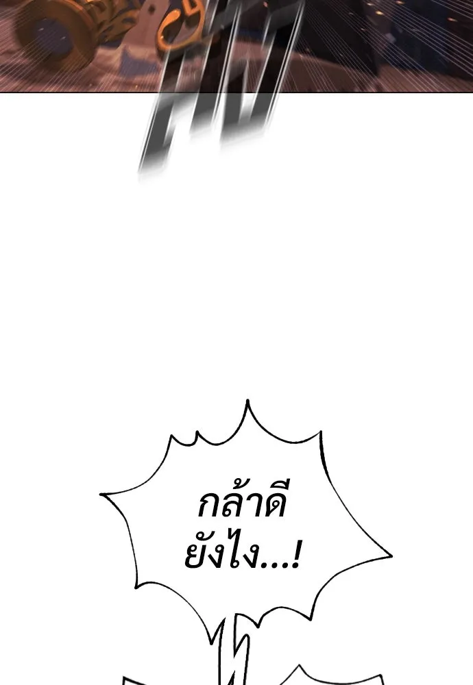 นักฆ่าย้อนวัย ตอนที่ 29 รูปที่ 179