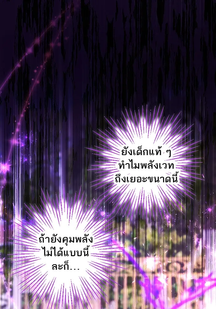 คุณหนูย้อนเวลามาเป็นอัศวิน ตอนที่ ตอนพิเศษ ตอนที่ 3 รูปที่ 68