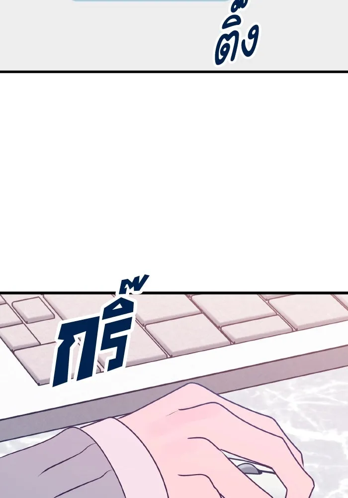 รักนี้ไม่มีรีไซเคิล ตอนที่ 98 รูปที่ 14