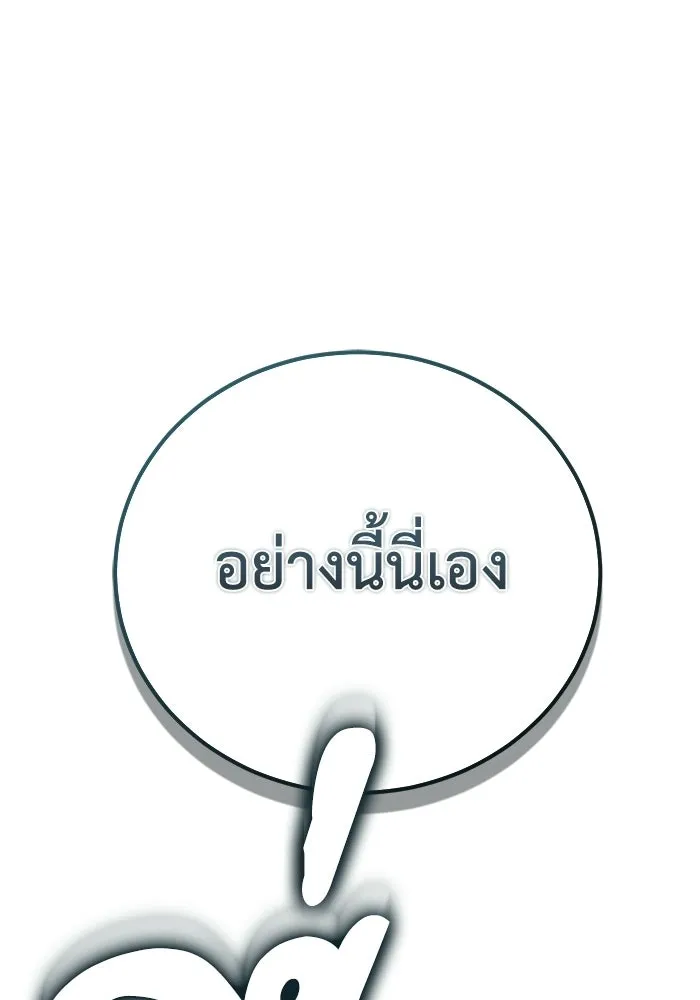 ผู้ย้อนเวลาผู้สร้างทุกสิ่ง ตอนที่ 9 รูปที่ 130