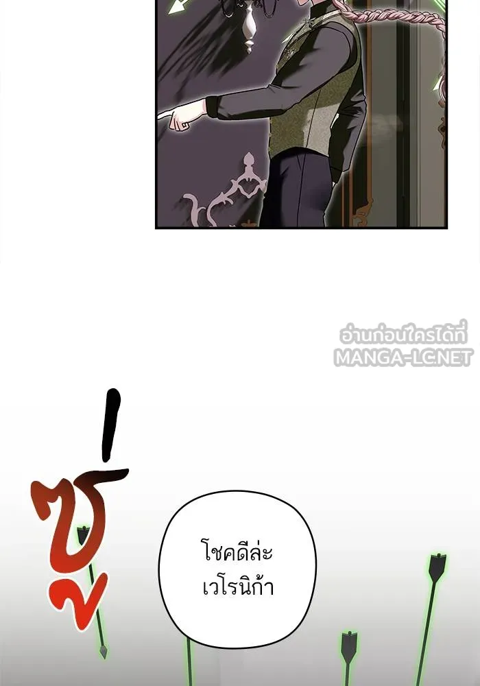 บุตรสาวของดยุกปีศาจ ตอนที่ 160 รูปที่ 105