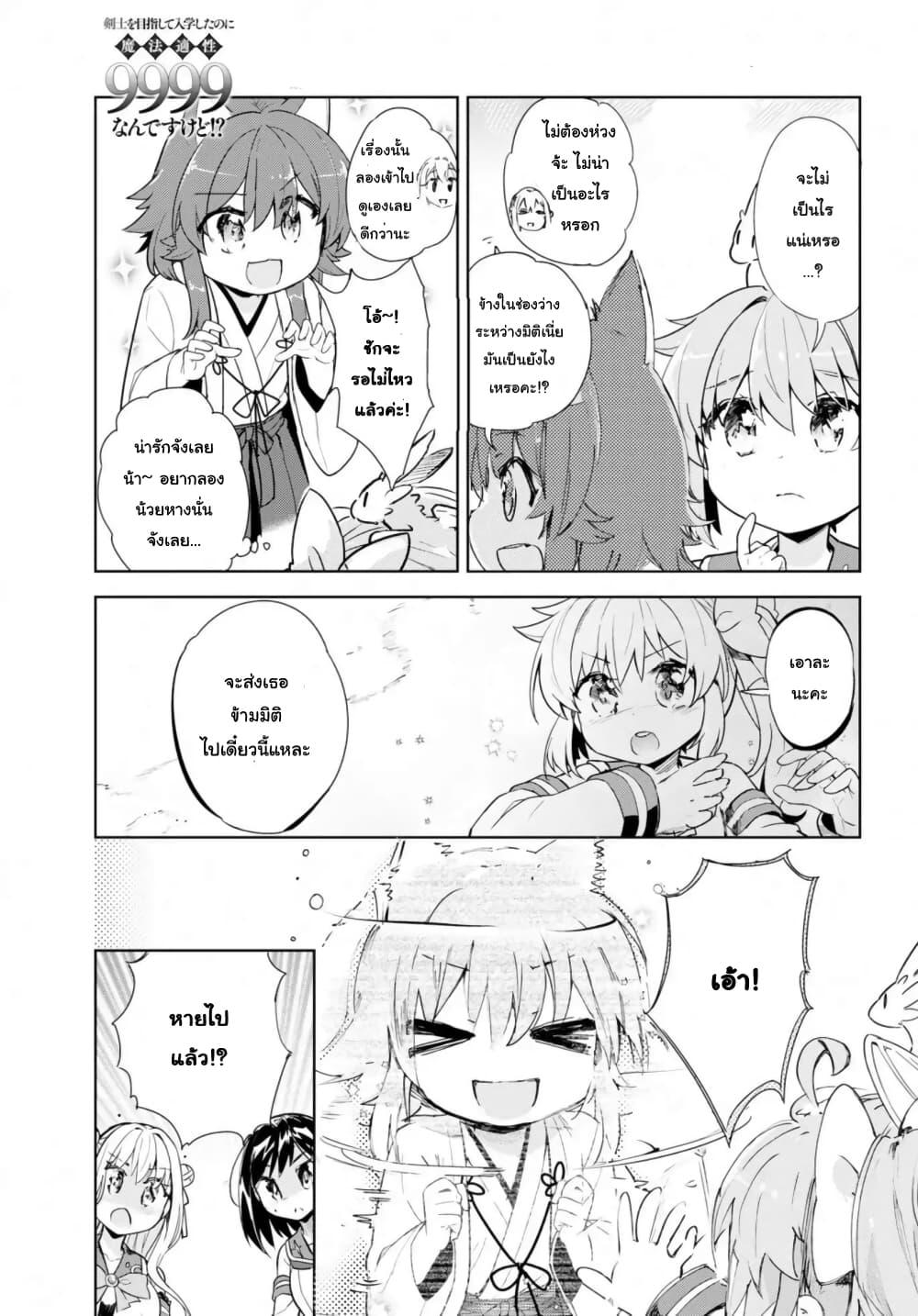 Manga-lc-com อ่านมังงะ อ่านการ์ตูน ออนไลน์ ฟรี Kenshi o Mezashite Nyugaku Shitanoni Maho Tekisei 9999 Nandesukedo! ตอนที่ 1 2 3 4 5 6 7 8 9 10 11 12 13 14 ฟรี ไม่มีโฆษณา Manga-lc - อ่าน มังงะ อ่าน การ์ตูน ออนไลน์ อ่านมังงะ ฟรี