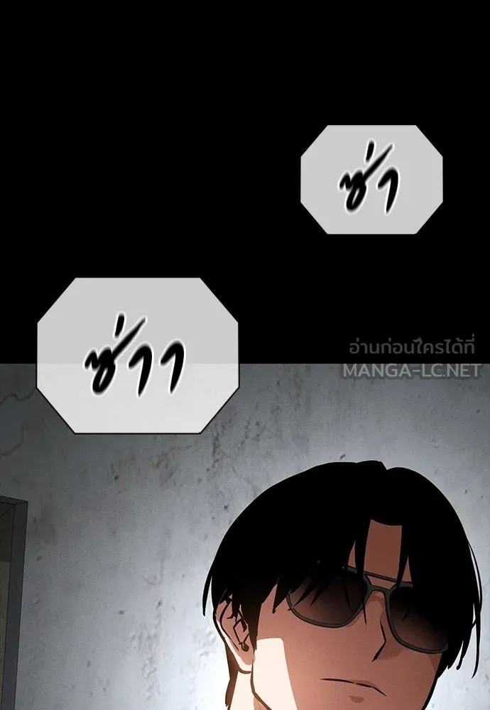 มือสังหารพันธุ์อมตะ ตอนที่ 44 รูปที่ 150