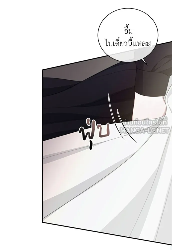 สาวใช้อย่างฉัน ขอเลือกหันหลังให้นาย ตอนที่ 23 รูปที่ 63