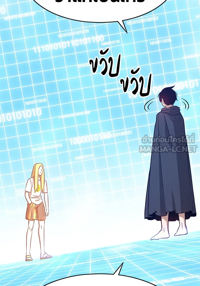 +99 ท่อนไม้พร้อมบวก ตอนที่ 5 รูปที่ 30