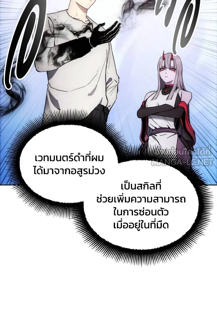 ศึกชิงบัลลังก์เทพเจ้ ตอนที่ 123 รูปที่ 72