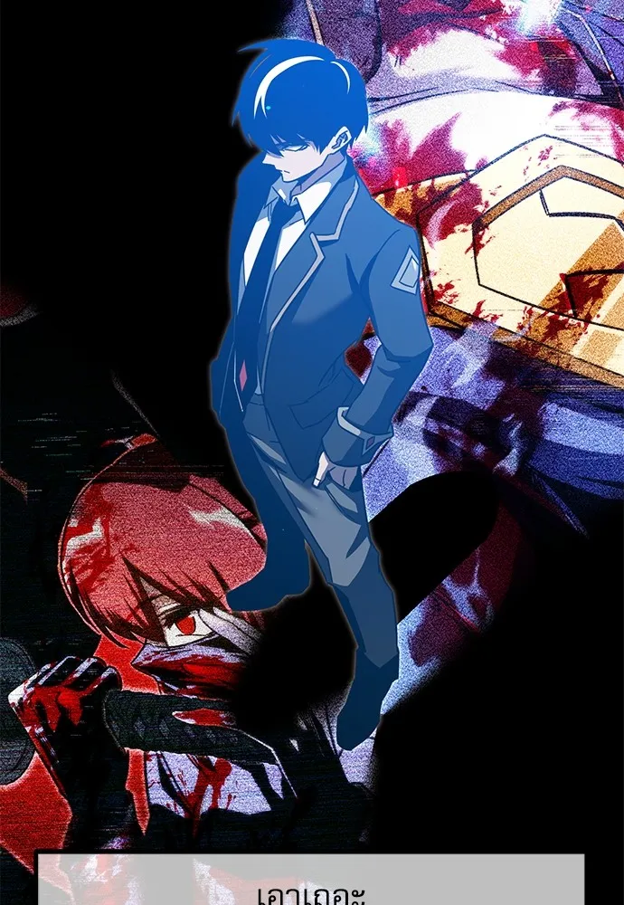 ชำแหละอะคาเดมีด้วยมีดแล่ปลา ตอนที่ 11 ออดิทอเร ดา ซิซิลเลีย (3) รูปที่ 130