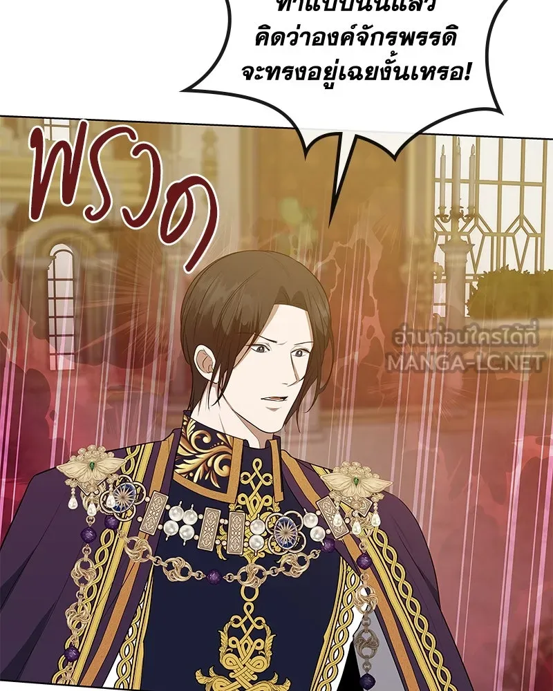 ขอบคุณที่หักหลัง ตอนที่ 44 รูปที่ 54