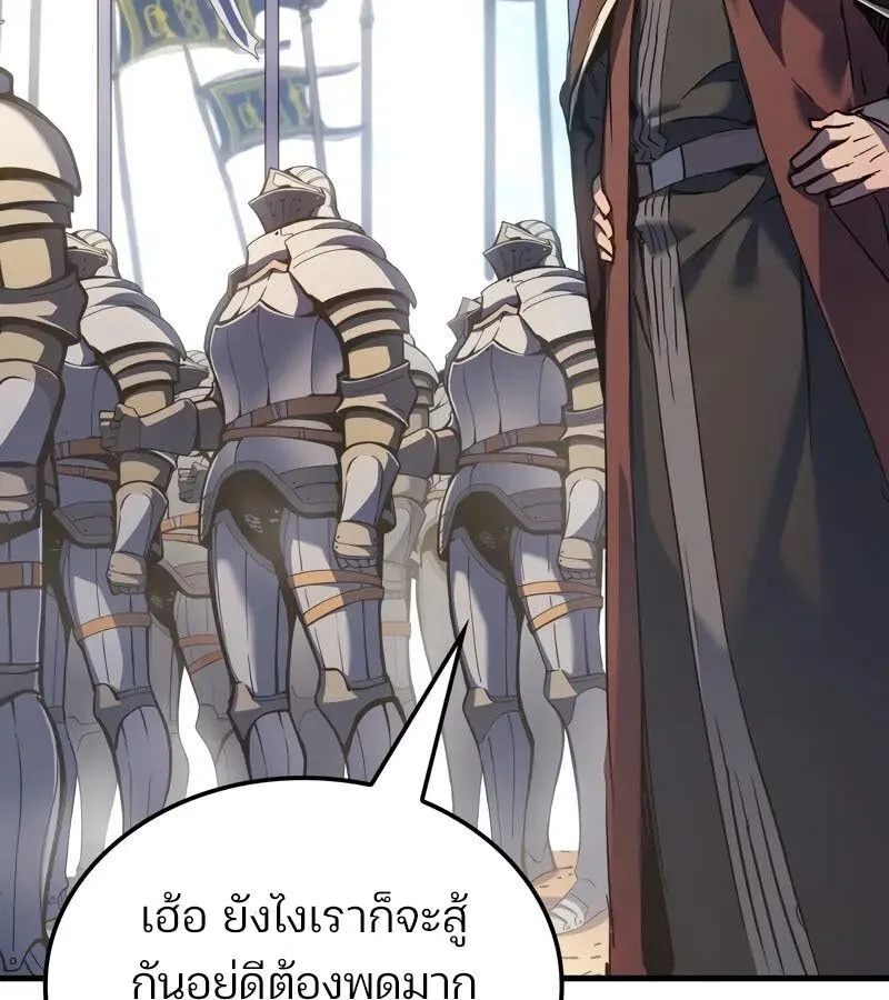 The Indomitable Martial King ตอนที่ ตอนที่ 54 รูปที่ 109