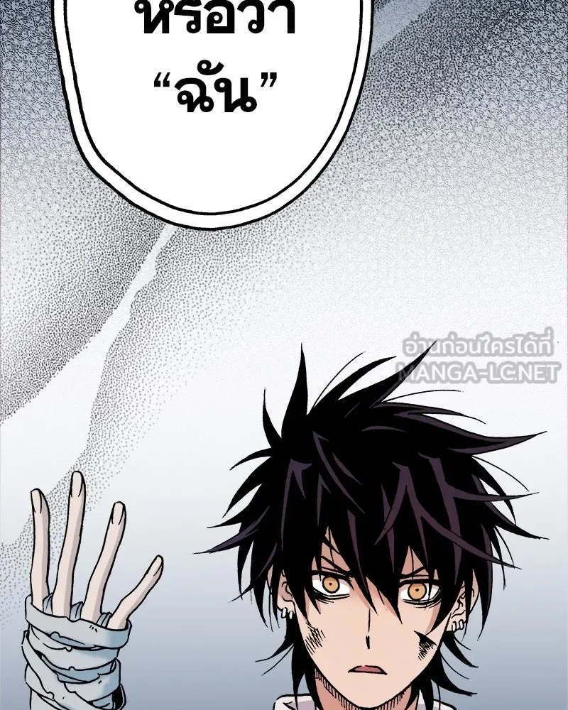 การิน BlaCX ปริศนาอาถรรพ์สีดำ ตอนที่ 37 doppelganger (5) รูปที่ 69