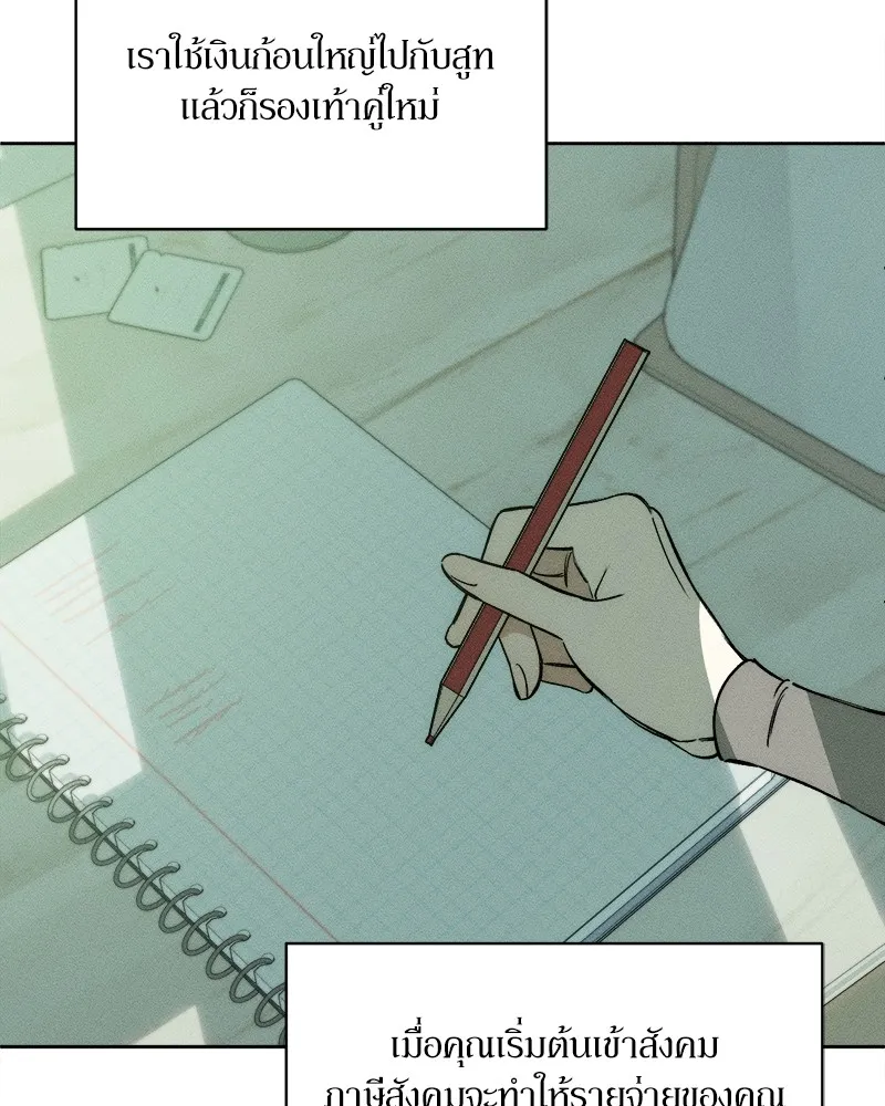 บุปผารุ่มราคะ ตอนที่ 3 รูปที่ 106