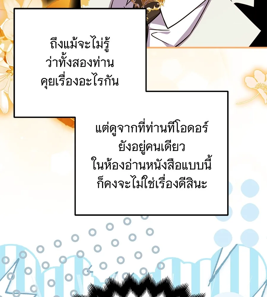 เปลี่ยนบทร้ายให้เป็นบทรัก ตอนที่ 48 รูปที่ 37