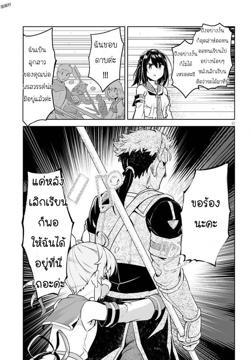 Manga-lc-com อ่านมังงะ อ่านการ์ตูน ออนไลน์ ฟรี Kenshi o Mezashite Nyugaku Shitanoni Maho Tekisei 9999 Nandesukedo! ตอนที่ 1 2 3 4 5 6 7 8 9 10 11 12 13 14 ฟรี ไม่มีโฆษณา Manga-lc - อ่าน มังงะ อ่าน การ์ตูน ออนไลน์ อ่านมังงะ ฟรี