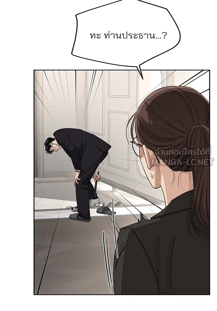 ความรักของอิซอบ ตอนที่ 57 รูปที่ 78