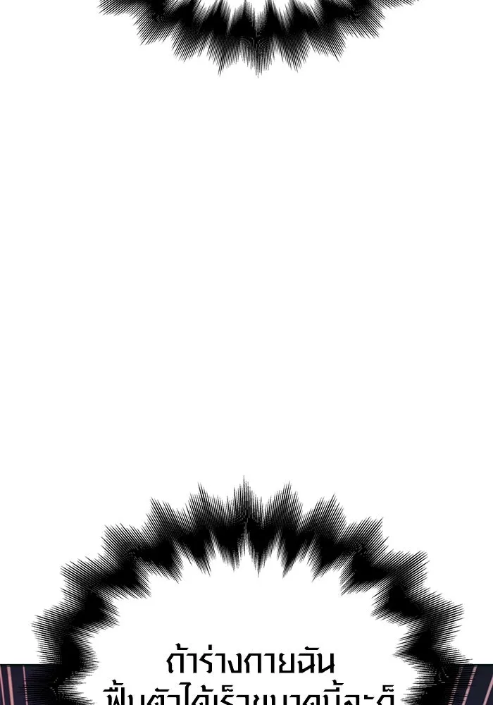 เอาชีวิตรอดในเกมฉบับคนเถื่อน ตอนที่ 30 รูปที่ 44