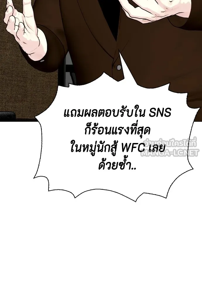หมาหัวเน่าเก๋าเกินไป ตอนที่ 59 รูปที่ 84
