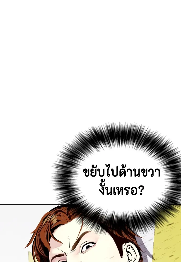 หมาหัวเน่าเก๋าเกินไป ตอนที่ 65 รูปที่ 40