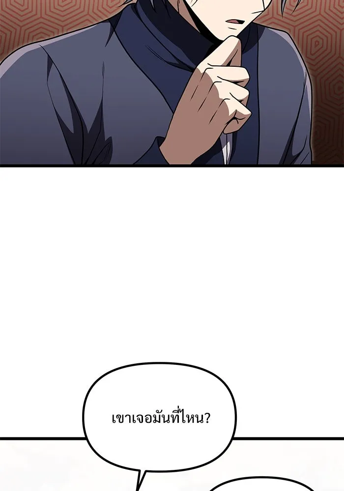 อัศวินดำล่าท้าเวลา ตอนที่ 26 รูปที่ 25