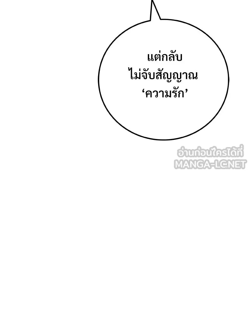 บอกมาค่าตัวเท่าไหร่ ตอนที่ 26 รูปที่ 102