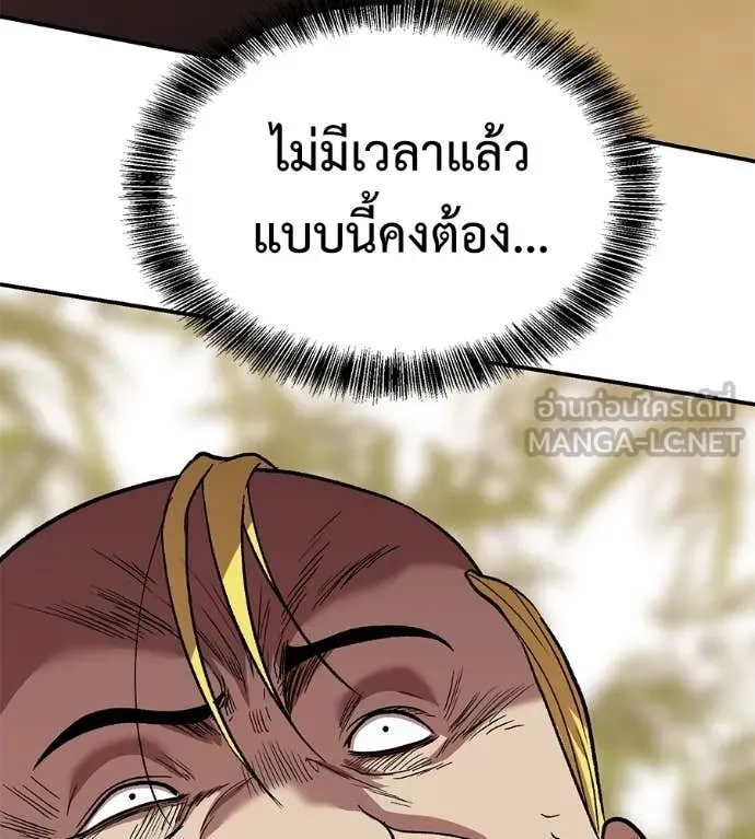 เรียกฉันว่าพระเจ้า ตอนที่ 63 รูปที่ 154