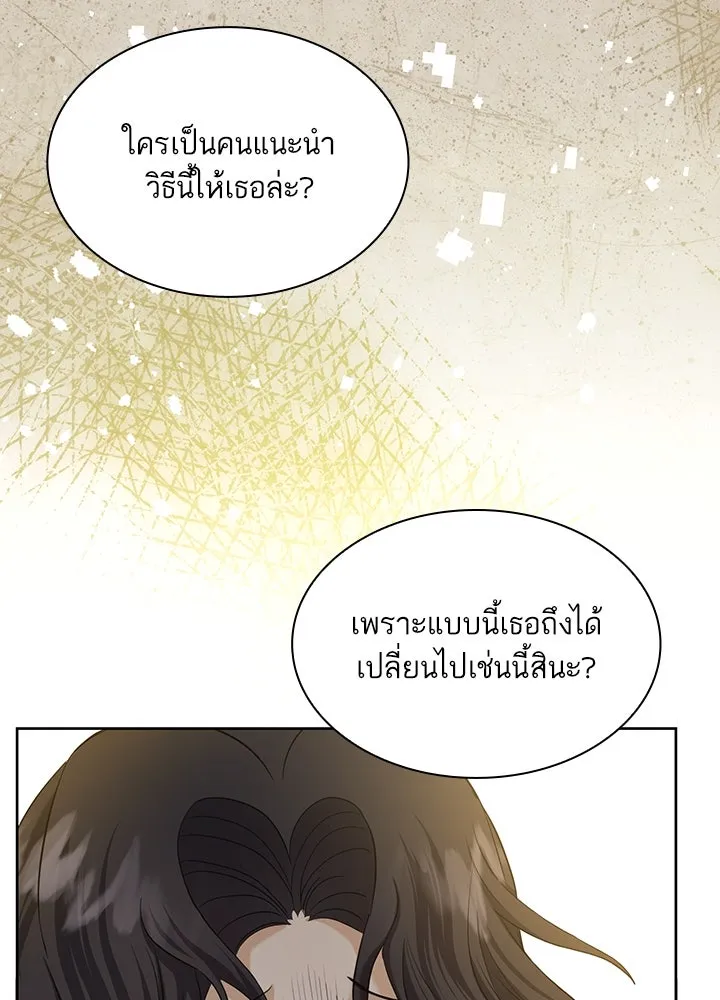 อดีตภรรยาของพระเอกหนุ่มจอมคลั่งรัก ตอนที่ 7 รูปที่ 17