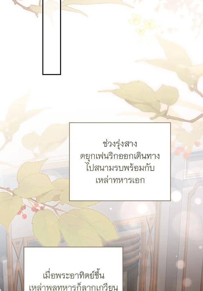 เกมรักด่านสุดท้ายจับนายพระเอก ตอนที่ 30 รูปที่ 52