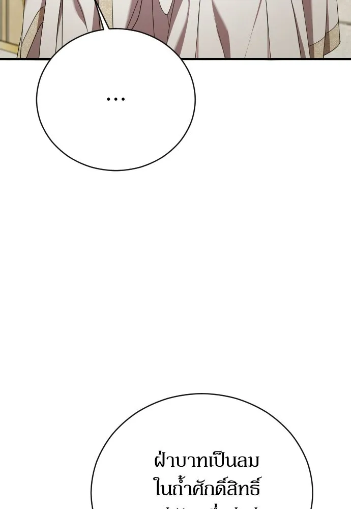 หมาป่าคู่เคียงบัลลังก์ ตอนที่ 12 รูปที่ 125