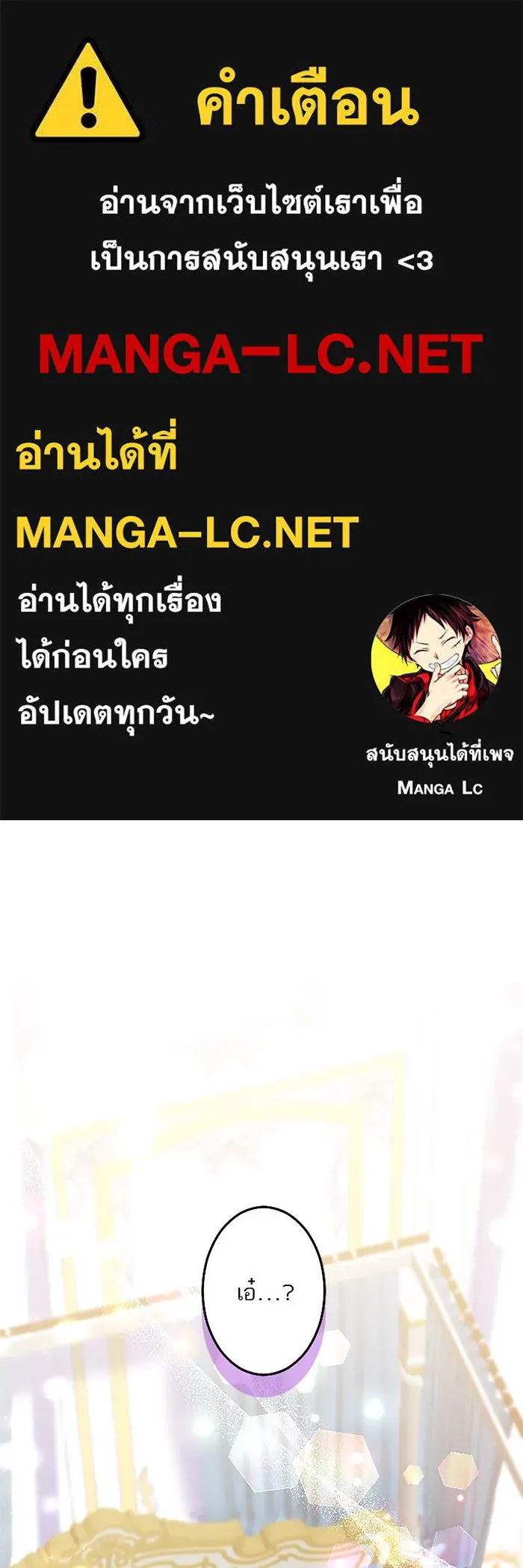 คุณหนูย้อนเวลามาเป็นอัศวิน ตอนที่ ตอนพิเศษ ตอนที่ 4 รูปที่ 1
