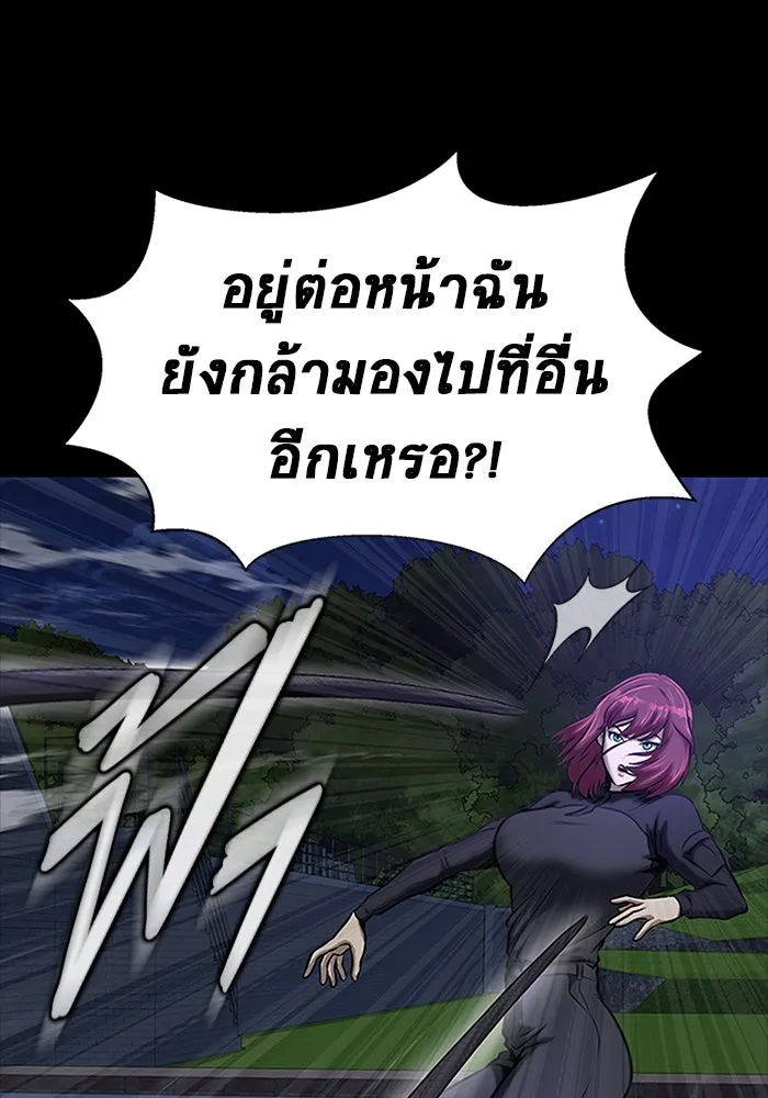 เพลเยอร์นักกินเหล็ก ตอนที่ 36 รูปที่ 52