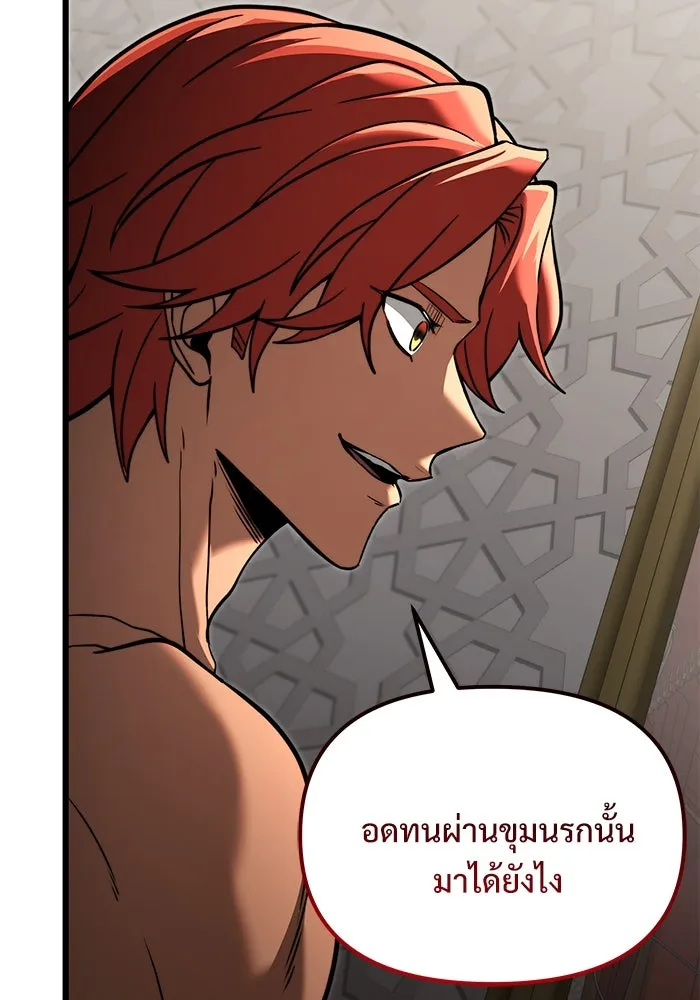 อัศวินดำล่าท้าเวลา ตอนที่ 7 รูปที่ 26